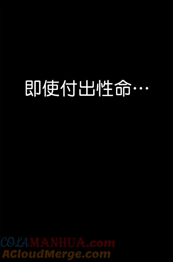 荆棘女王 - 序章 第29页