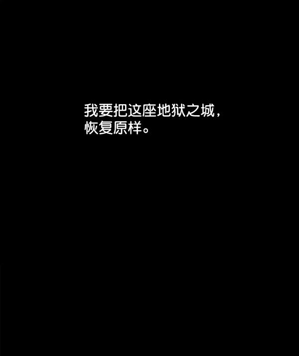荆棘女王 - 序章 第24页