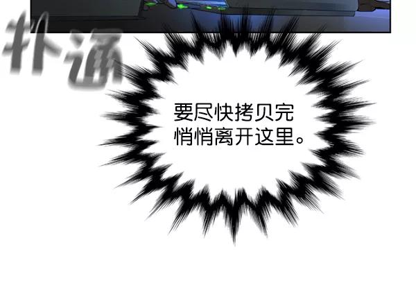 荆棘女王 - 第18话 第70页