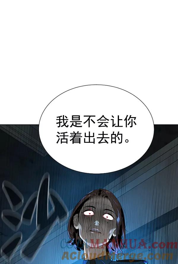 荆棘女王 - 第18话 第89页