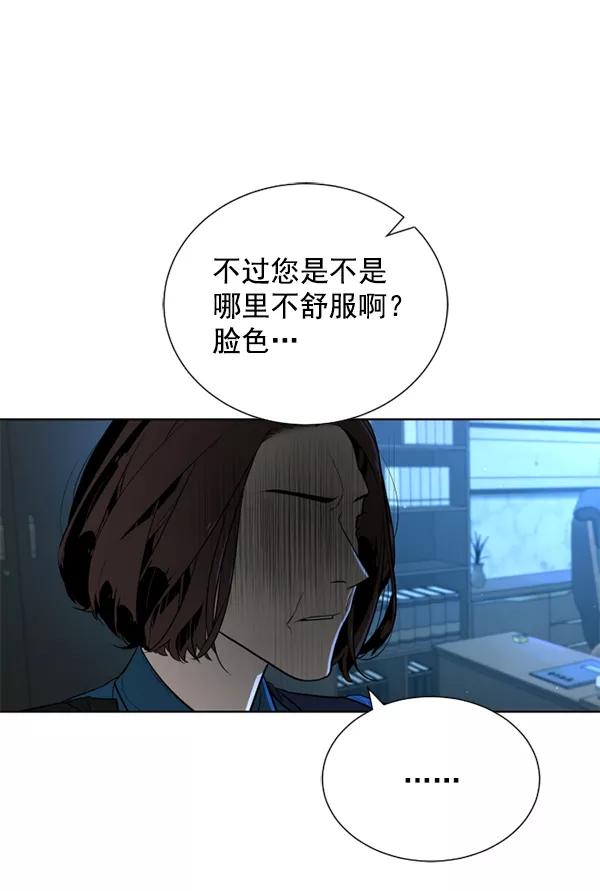 荆棘女王 - 第18话 第106页