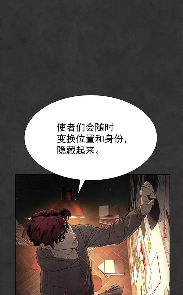 荆棘女王 - 第18话 第52页