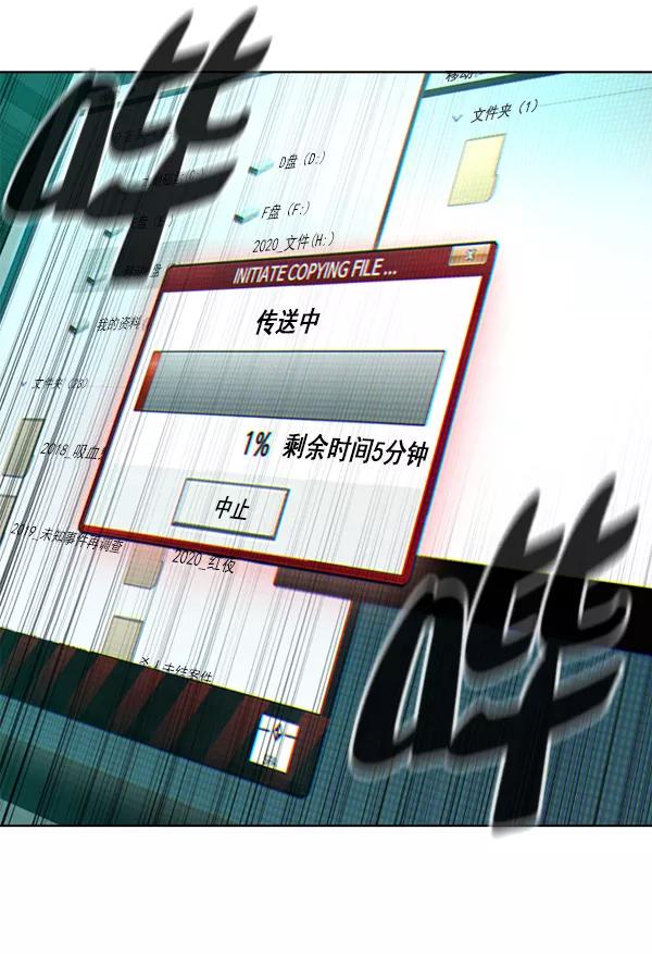 荆棘女王 - 第18话 第75页