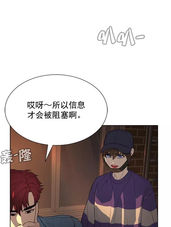 荆棘女王 - 第18话 第111页