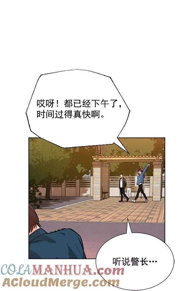 荆棘女王 - 第18话 第29页