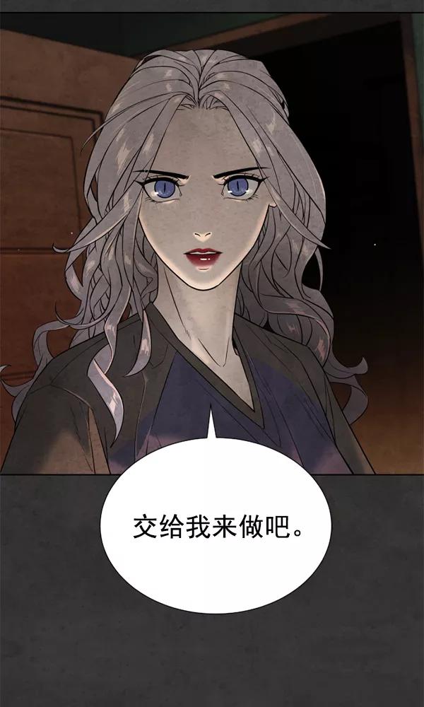 荆棘女王 - 第18话 第59页