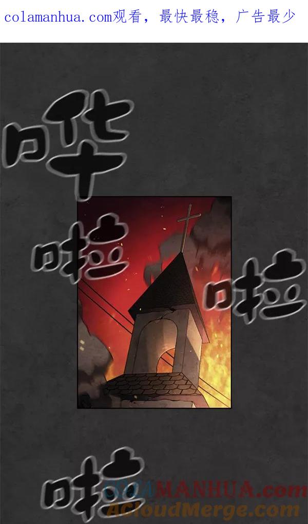 荆棘女王 - 第18话 第1页