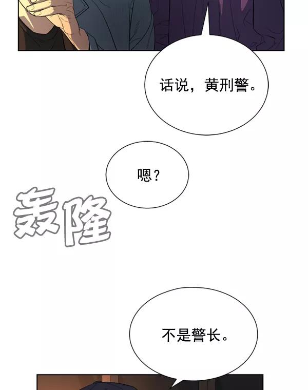 荆棘女王 - 第18话 第112页