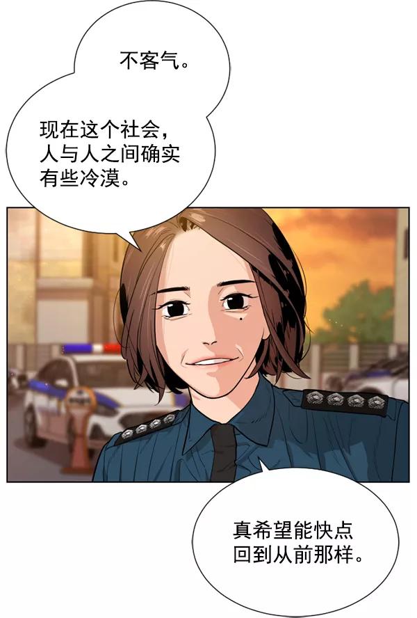 荆棘女王 - 第18话 第34页