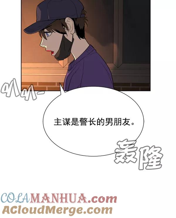 荆棘女王 - 第18话 第113页