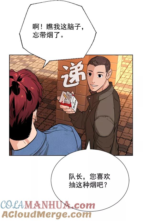 荆棘女王 - 第18话 第37页