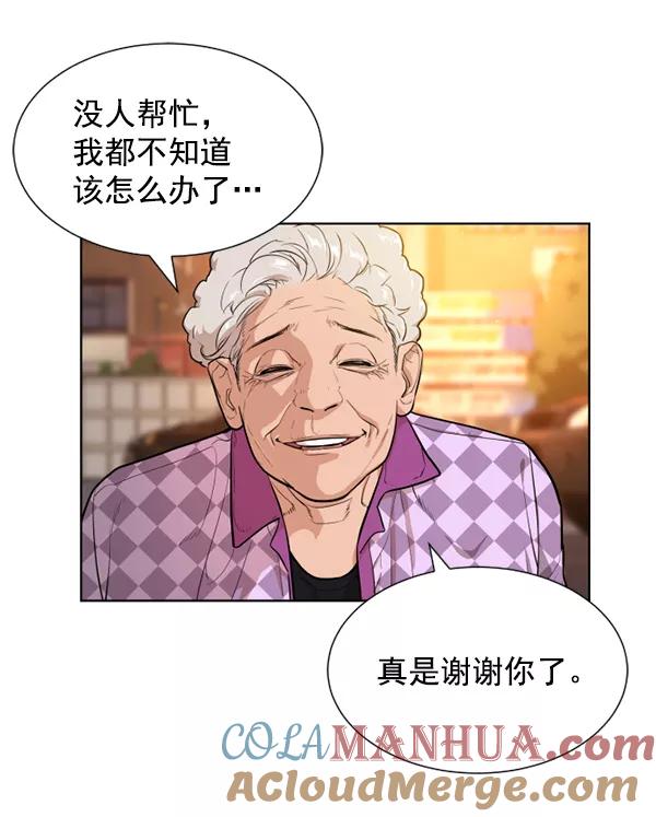 荆棘女王 - 第18话 第33页