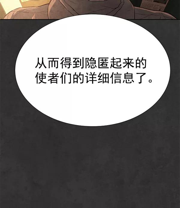 荆棘女王 - 第18话 第56页