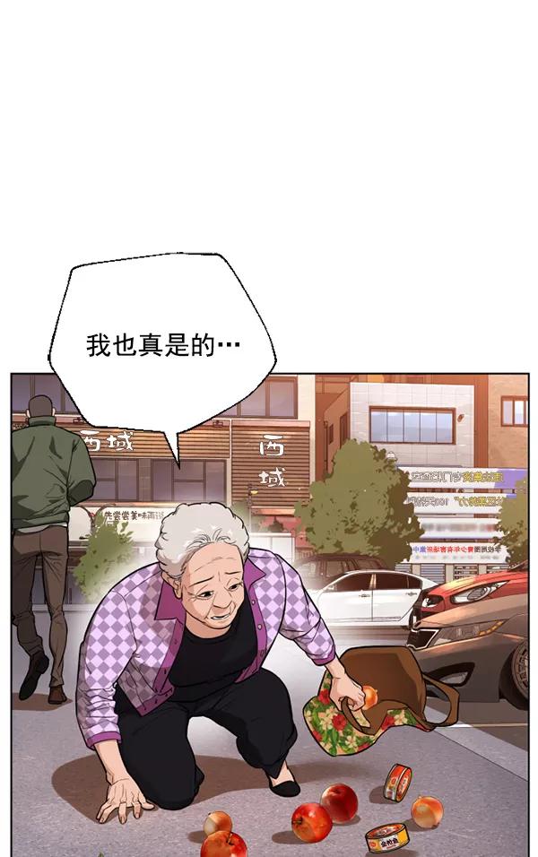 荆棘女王 - 第18话 第23页