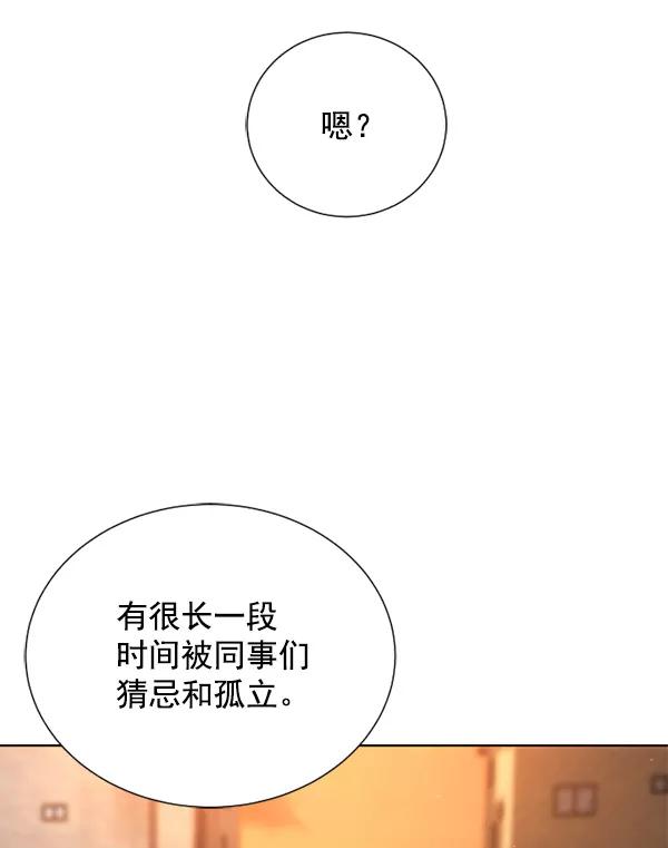 荆棘女王 - 第18话 第30页