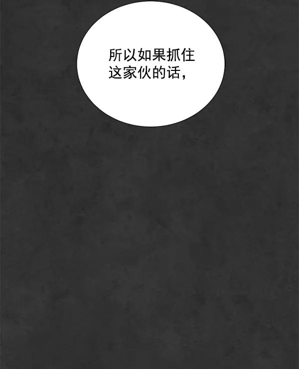 荆棘女王 - 第18话 第54页