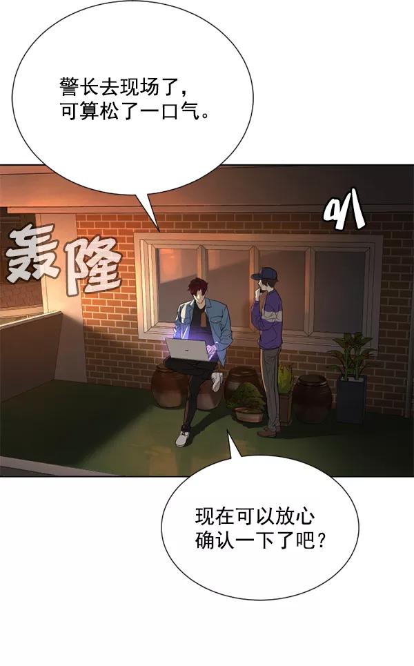 荆棘女王 - 第18话 第110页