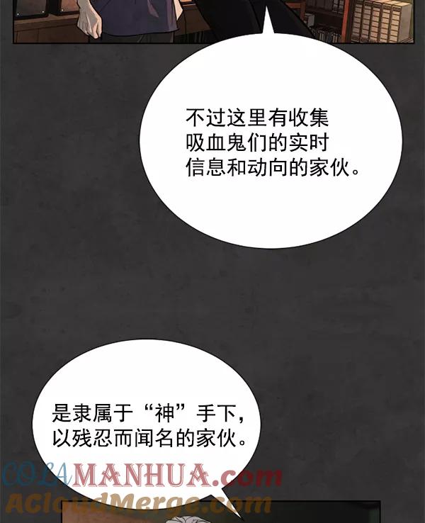 荆棘女王 - 第18话 第49页