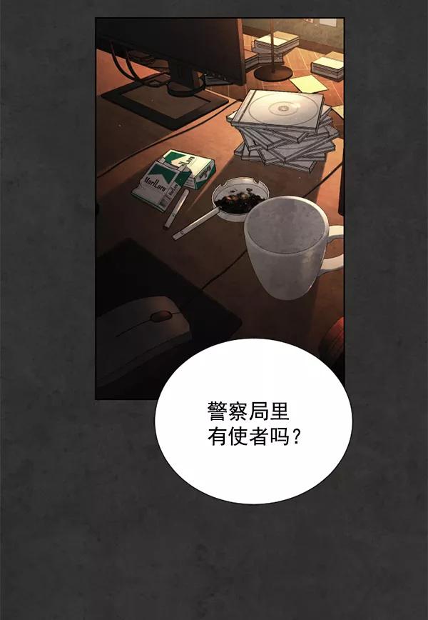 荆棘女王 - 第18话 第47页