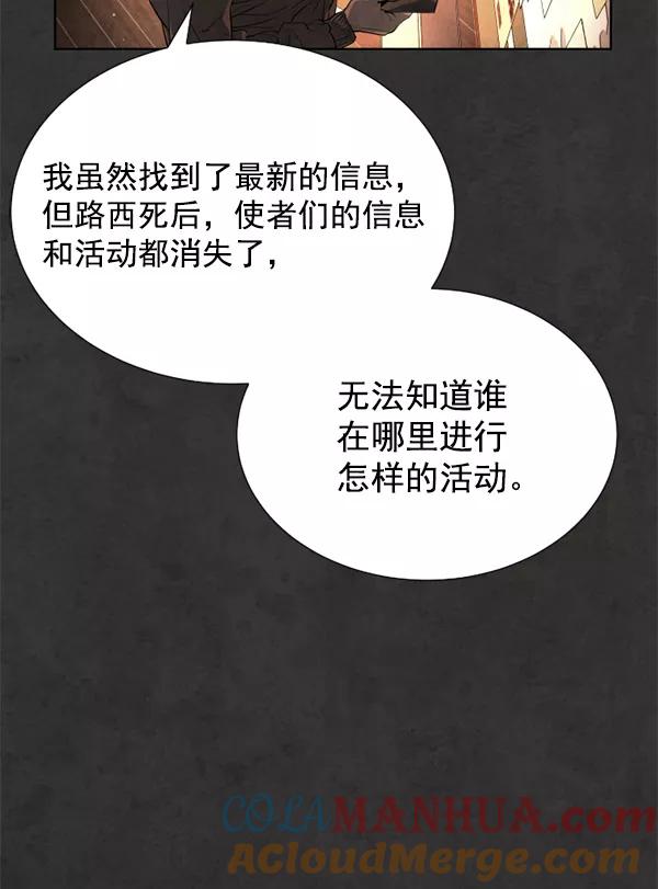 荆棘女王 - 第18话 第53页