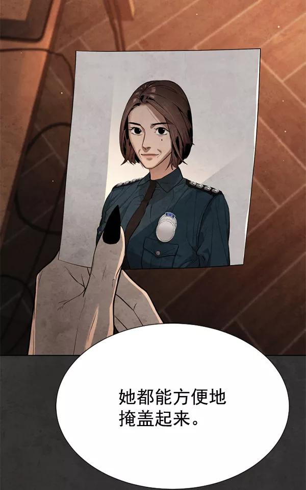 荆棘女王 - 第18话 第51页