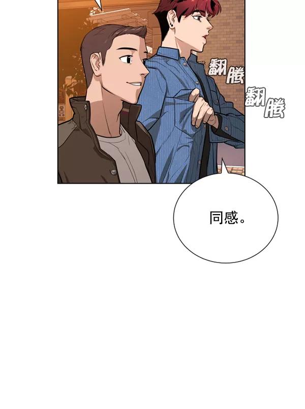 荆棘女王 - 第18话 第36页