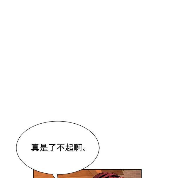 荆棘女王 - 第18话 第35页