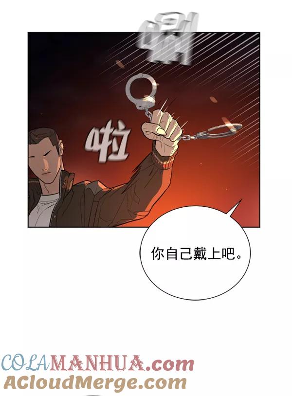 荆棘女王 - 第19话 第41页