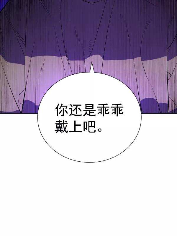 荆棘女王 - 第19话 第46页