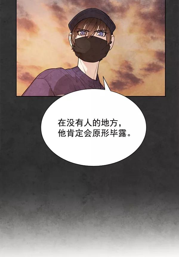 荆棘女王 - 第19话 第38页