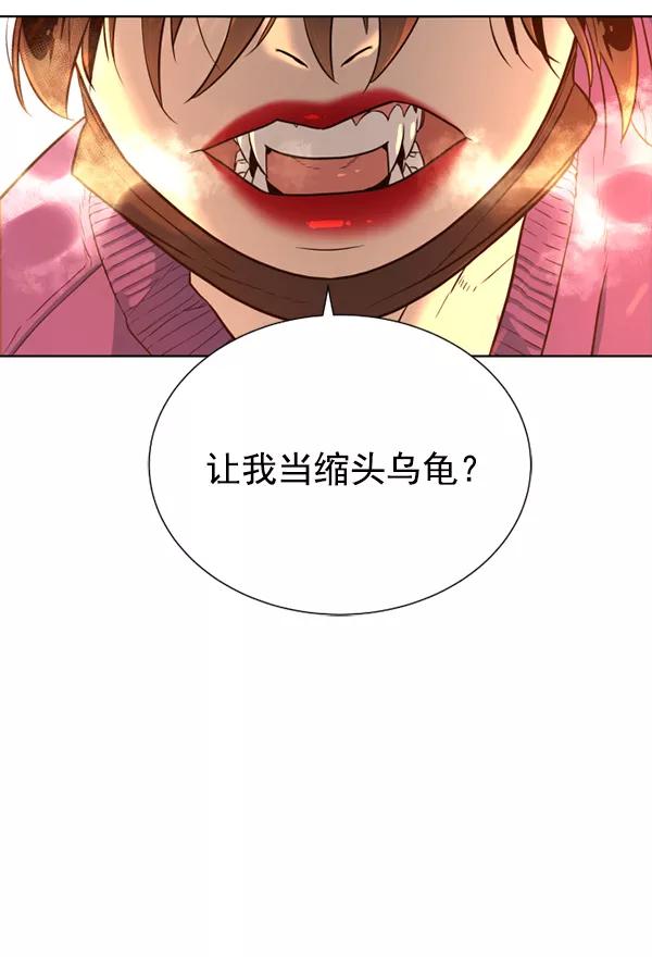 荆棘女王 - 第19话 第124页