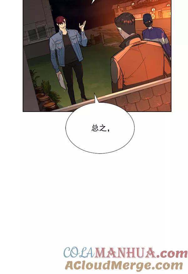 荆棘女王 - 第19话 第25页