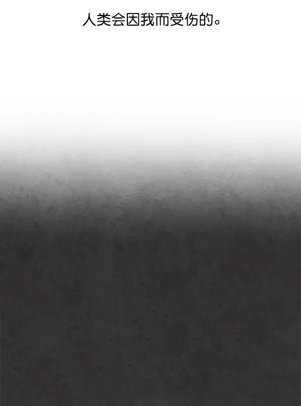 荆棘女王 - 第19话 第94页