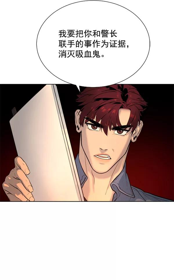 荆棘女王 - 第19话 第26页