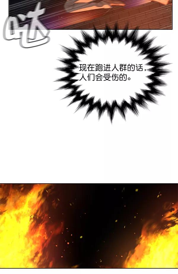 荆棘女王 - 第19话 第67页