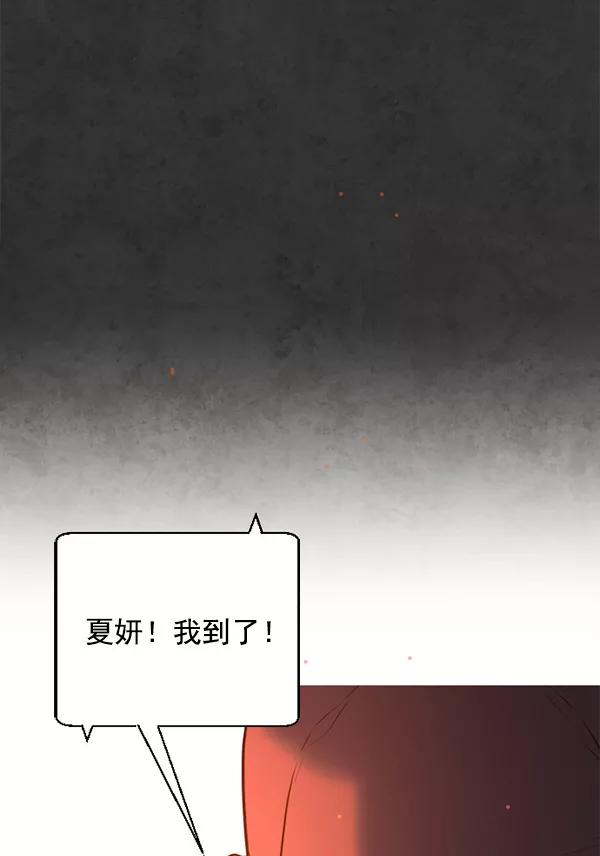 荆棘女王 - 第19话 第100页