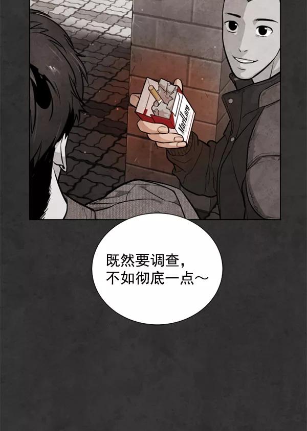荆棘女王 - 第19话 第35页