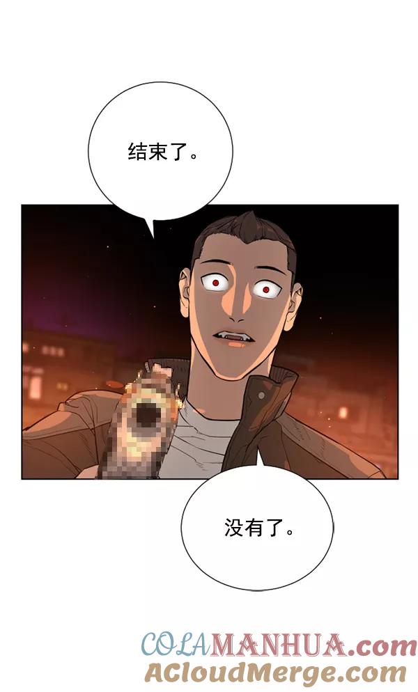 荆棘女王 - 第19话 第29页