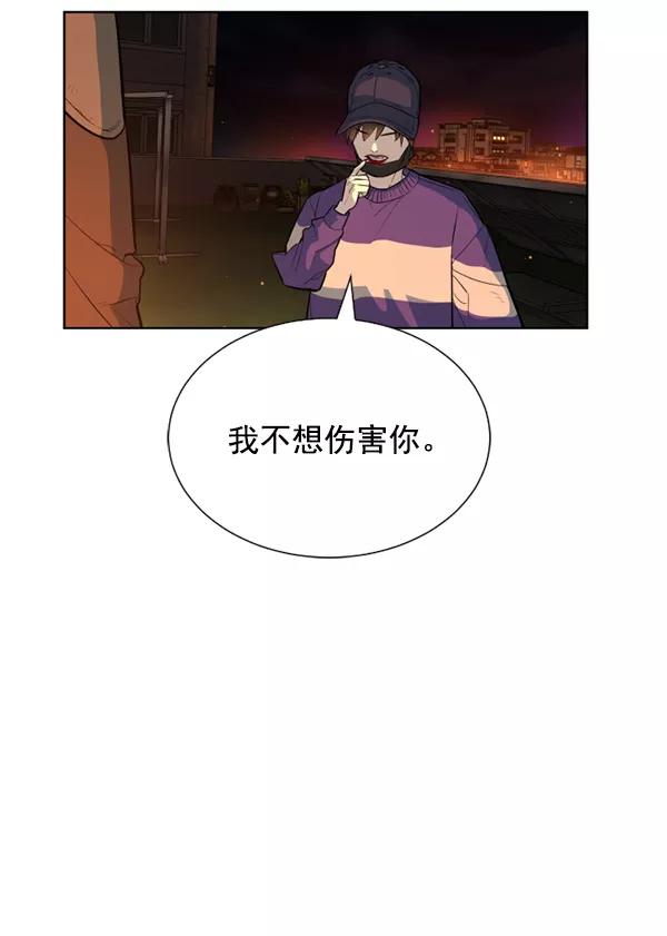 荆棘女王 - 第19话 第44页