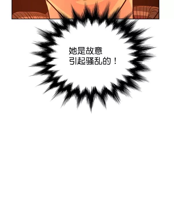 荆棘女王 - 第19话 第123页