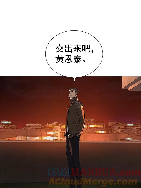 荆棘女王 - 第19话 第17页