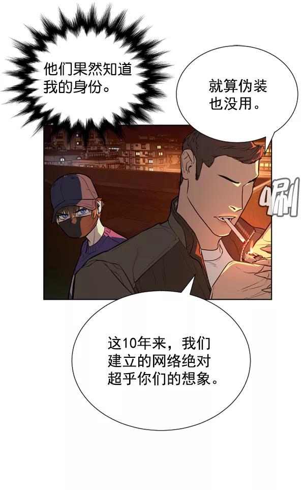 荆棘女王 - 第19话 第16页