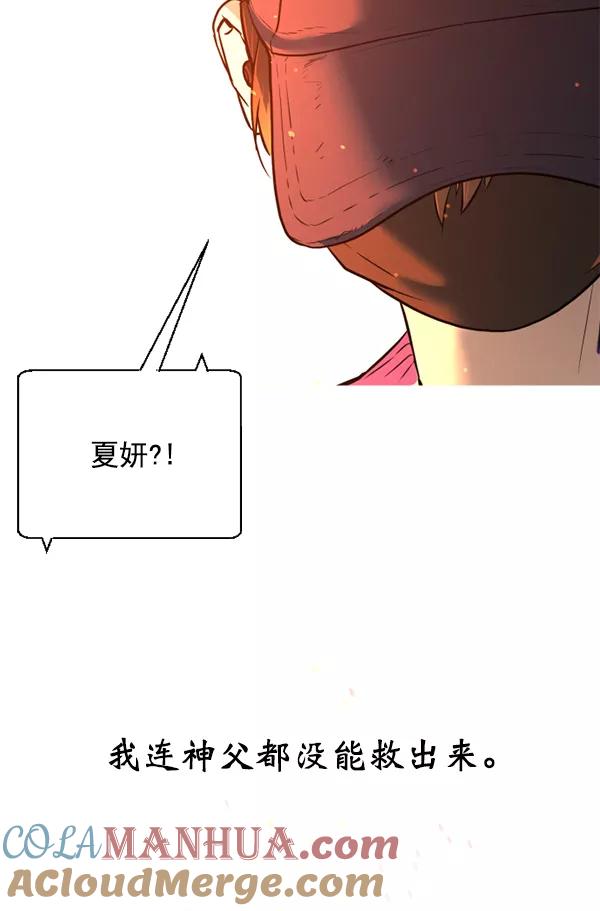 荆棘女王 - 第19话 第101页