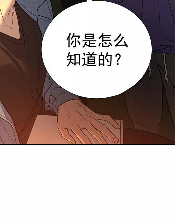 荆棘女王 - 第19话 第7页