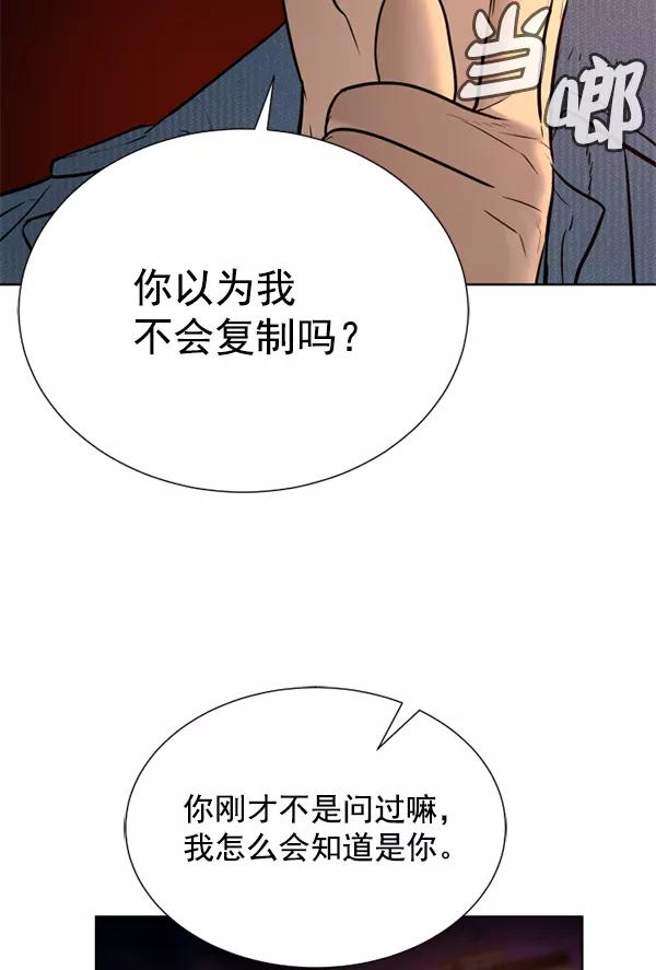 荆棘女王 - 第19话 第32页