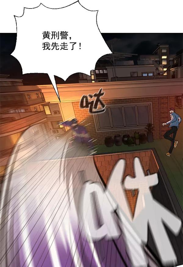 荆棘女王 - 第19话 第63页