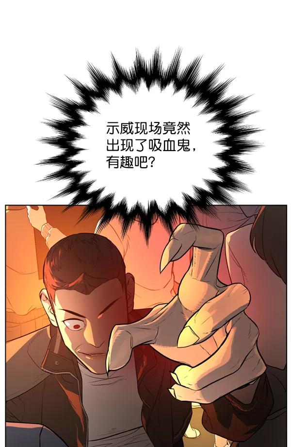 荆棘女王 - 第19话 第90页