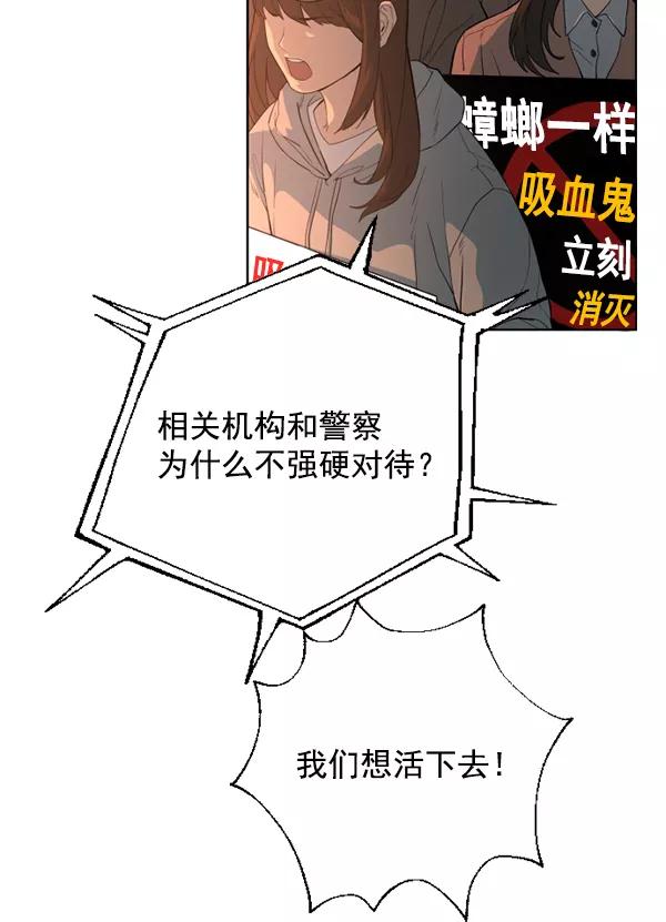 荆棘女王 - 第19话 第78页