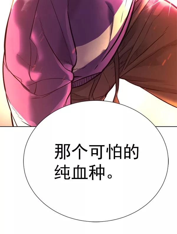 荆棘女王 - 第19话 第126页