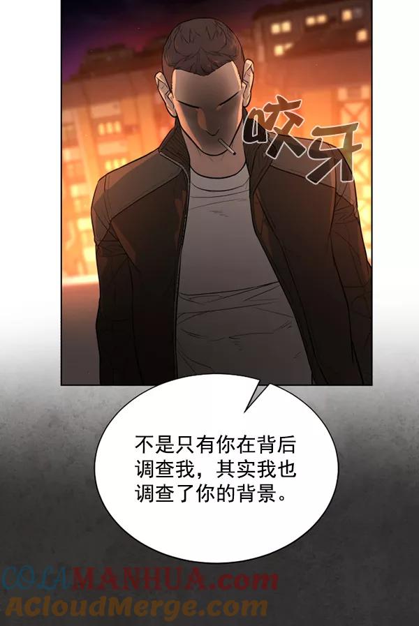 荆棘女王 - 第19话 第33页